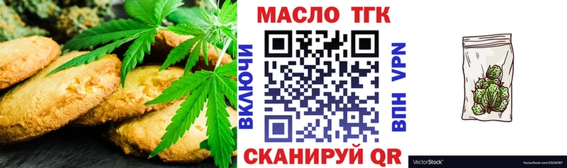 Печенье с ТГК марихуана  Зуевка 