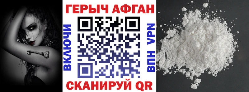 продажа наркотиков  Зуевка  ГЕРОИН хмурый 