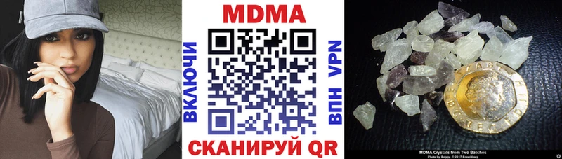 МДМА VHQ  наркотики  МЕГА ТОР  Зуевка 
