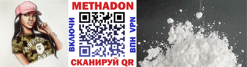 МЕТАДОН methadone  Зуевка 
